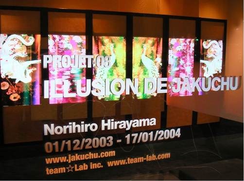 パリ・資生堂 LA BEAUTÉ でのウィンドウ展示