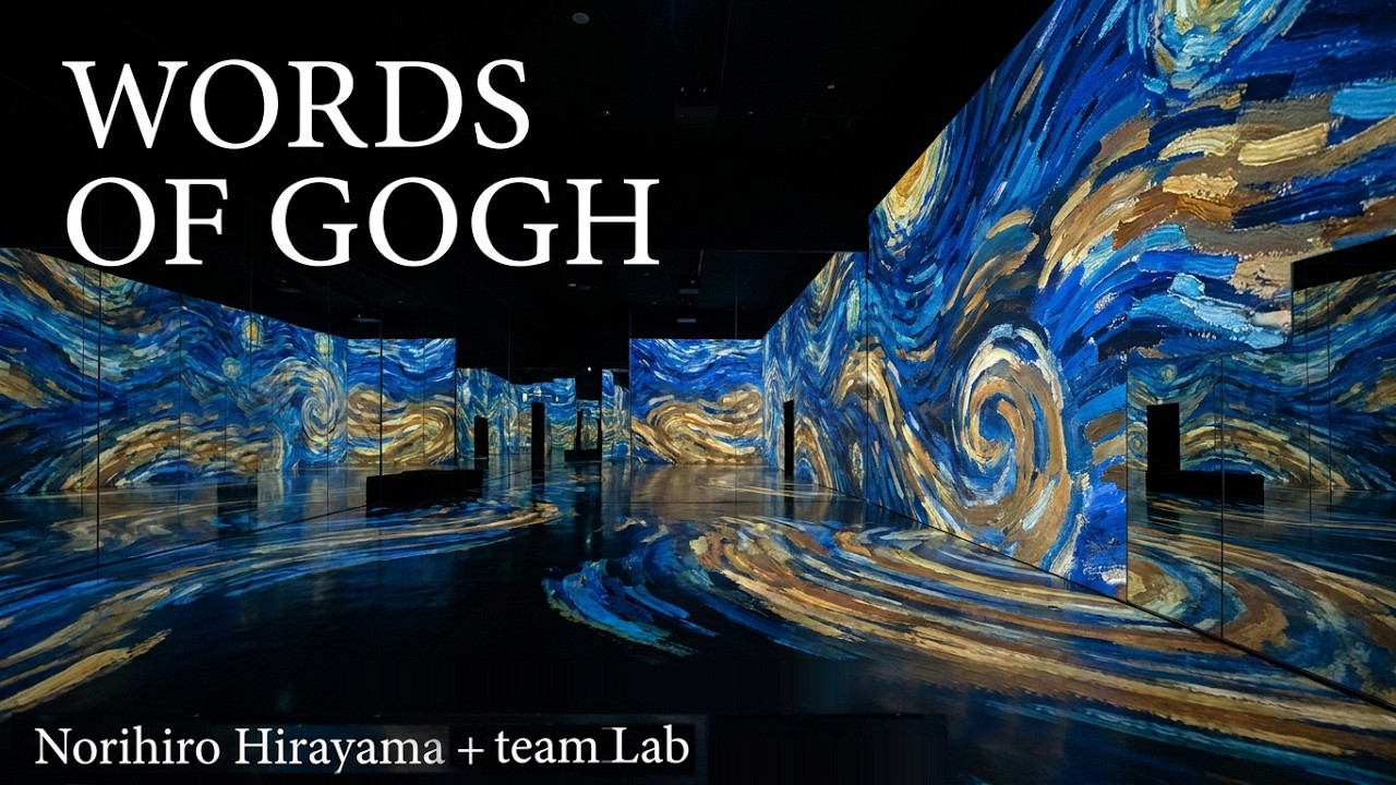 WORDS OF GOGH Norihiro Hirayama + teamLab